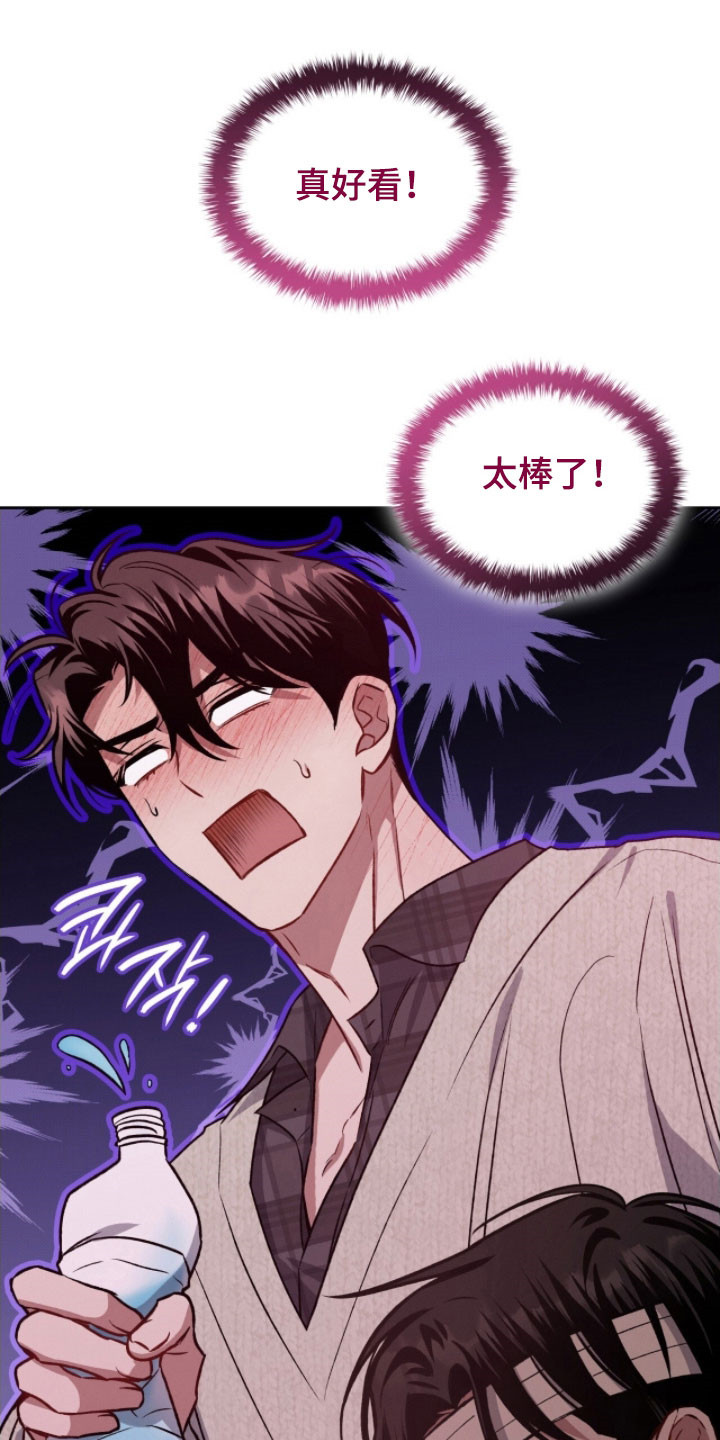 第31章:吃醋