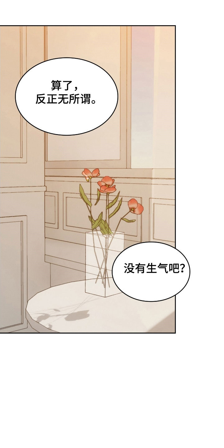 第34章:很喜欢你