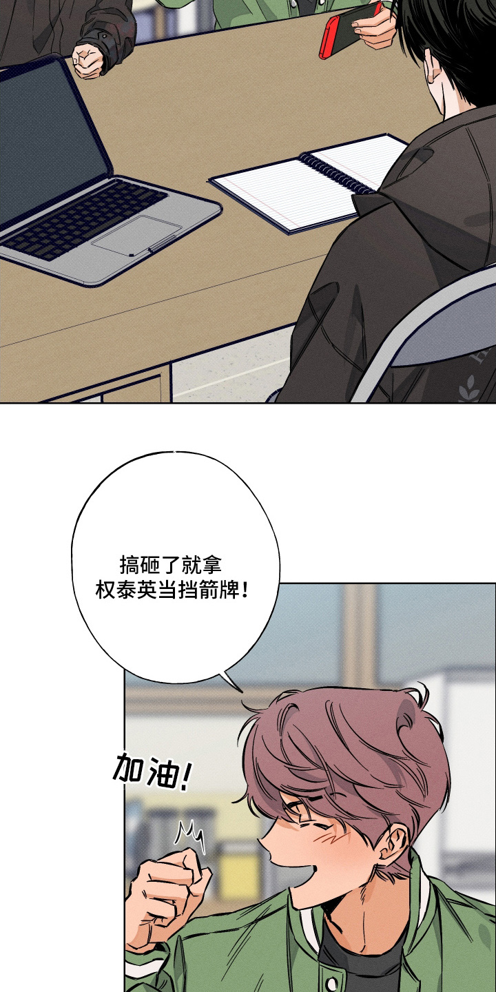 第10话：第10章：蛊惑预览分镜