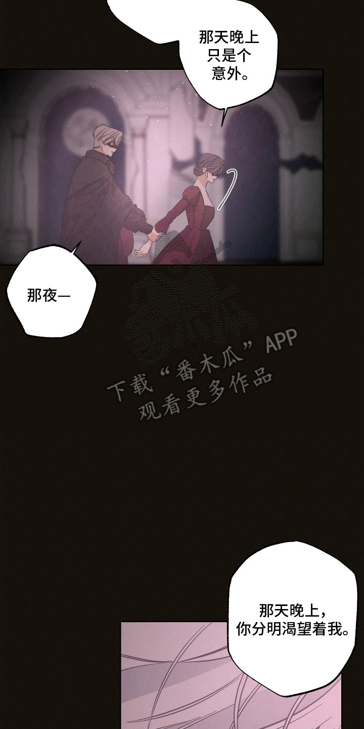第13章:找到你了