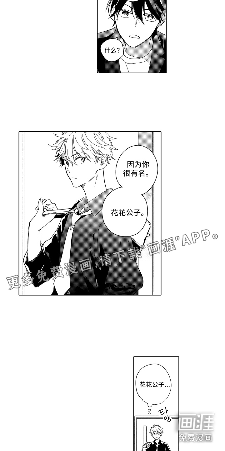第3话：第3章：准备室预览分镜