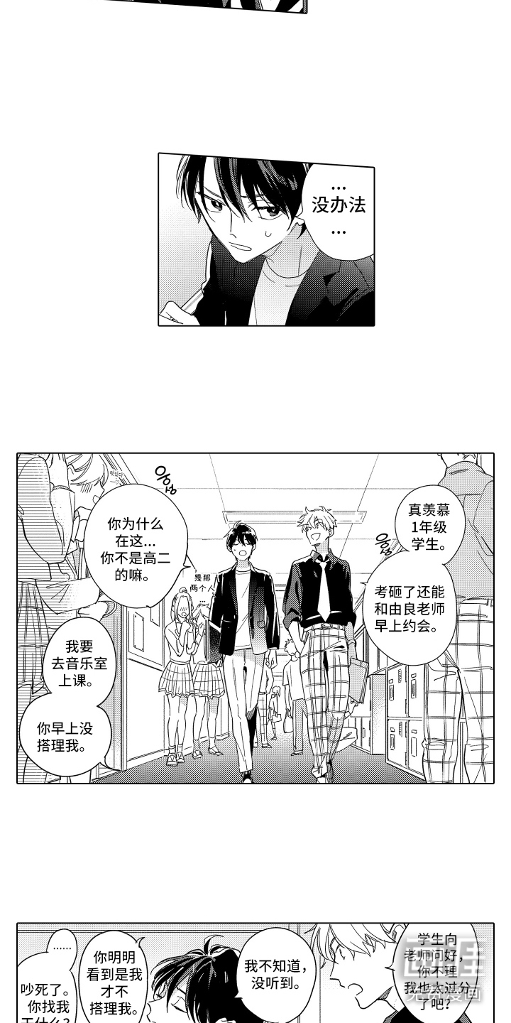 第6话：第6章：真可爱预览分镜