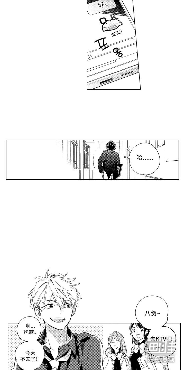 第7话：第7章：小憩预览分镜