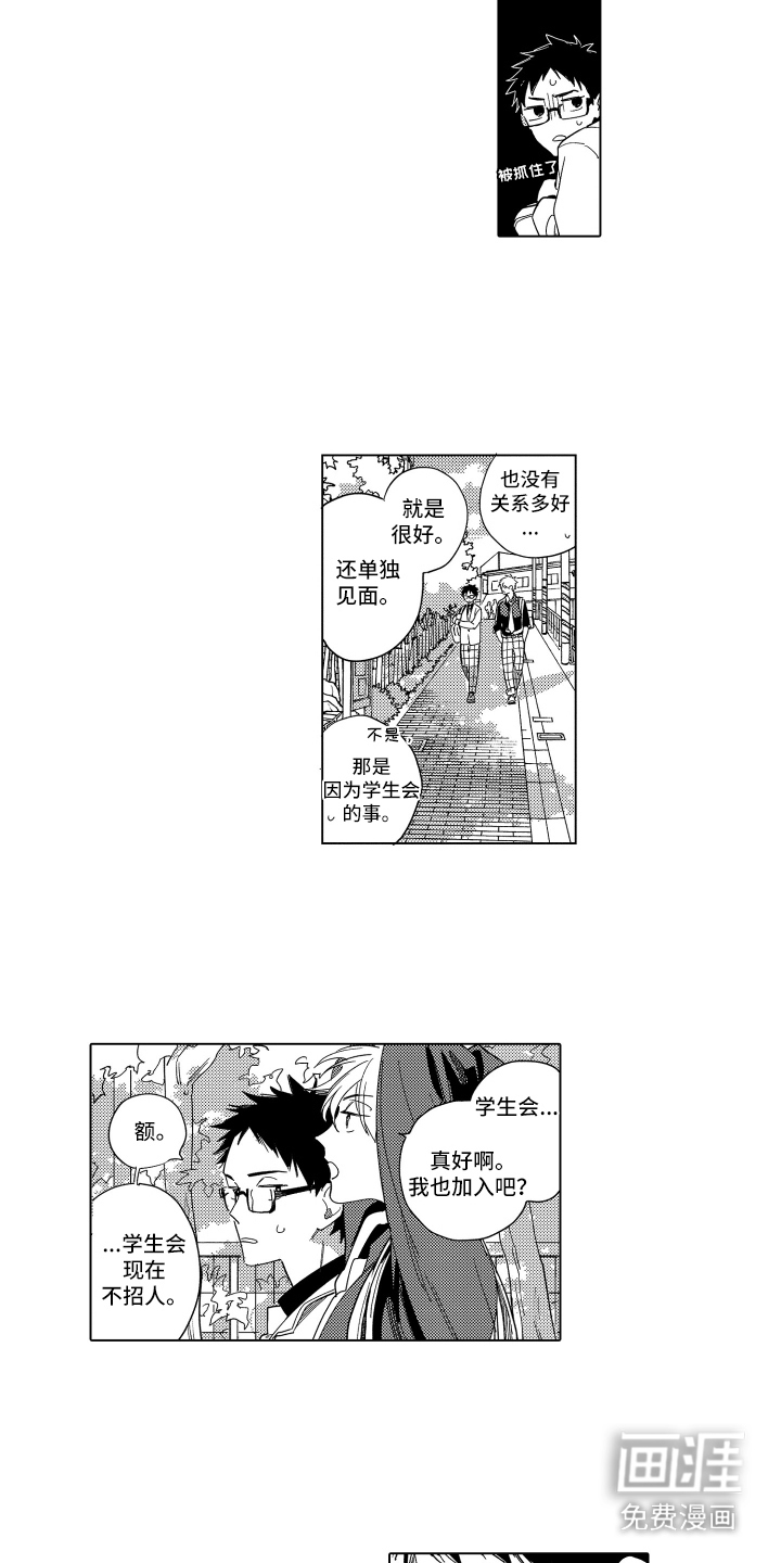 第9话：第9章：拉拢人心预览分镜