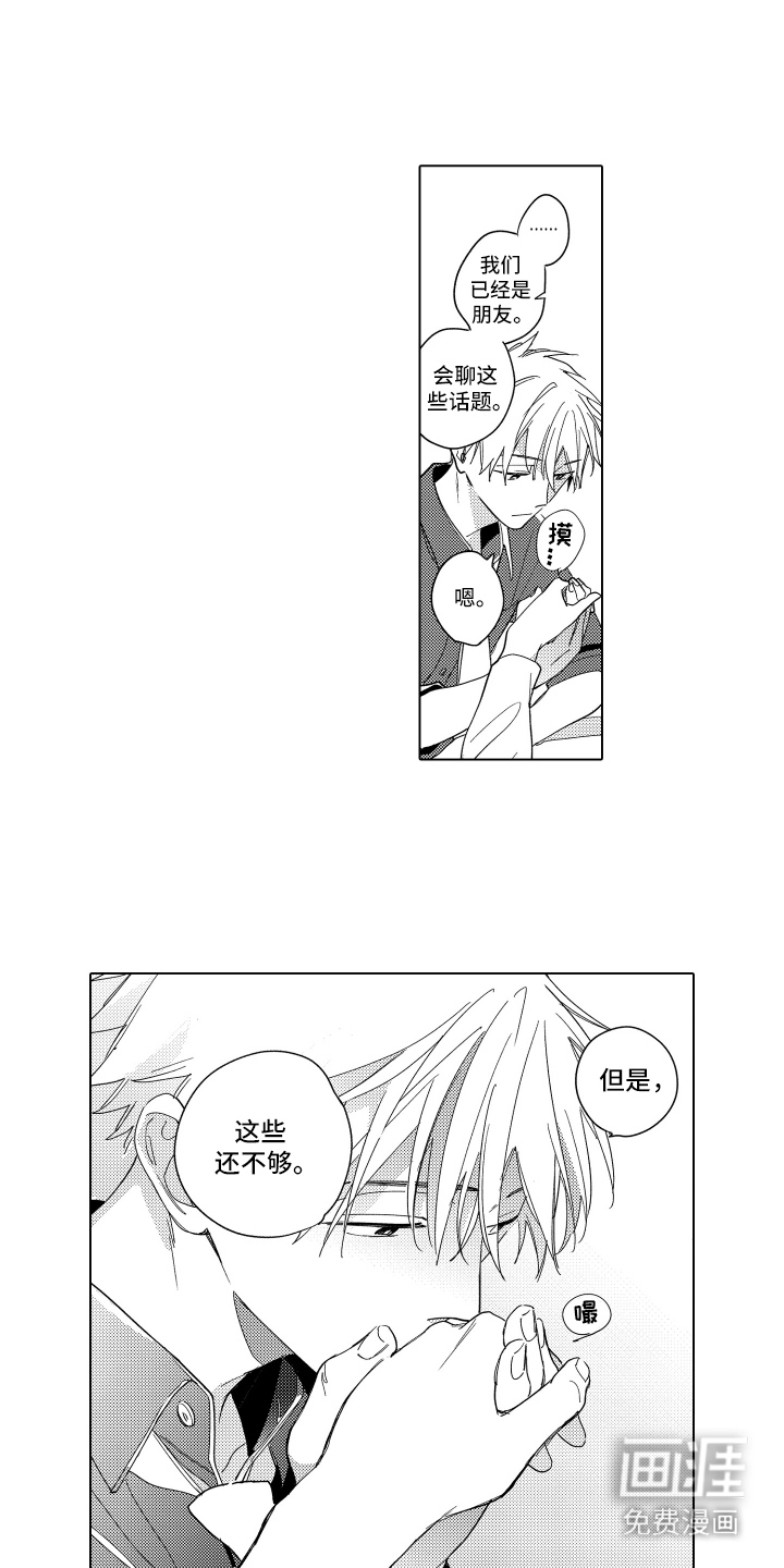 第13话：第13章：吃醋预览分镜