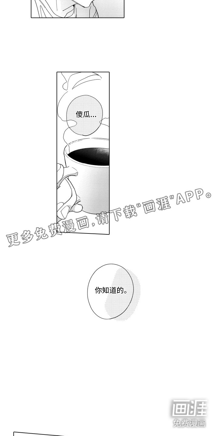 第14话：第14章：执着预览分镜