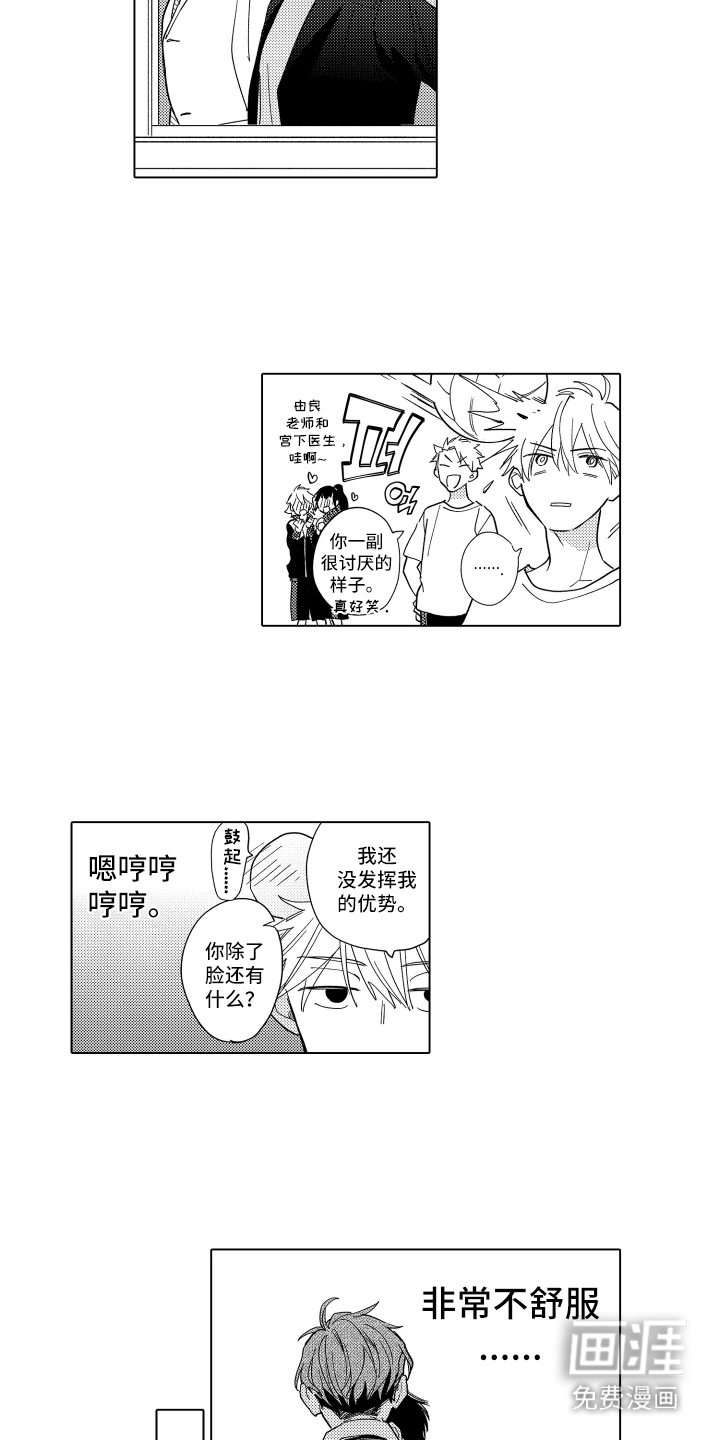 第16话：第16章：跟踪预览分镜