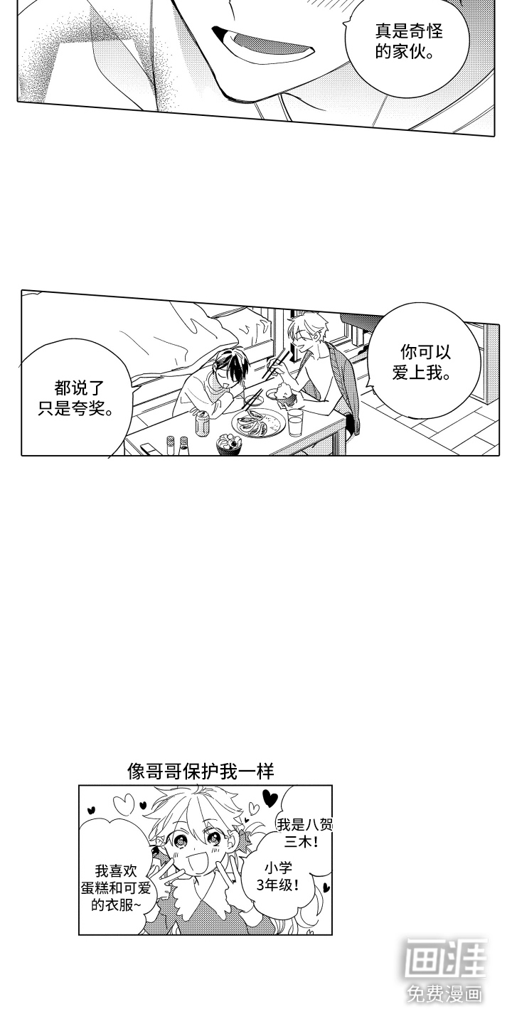 第21章:翻看