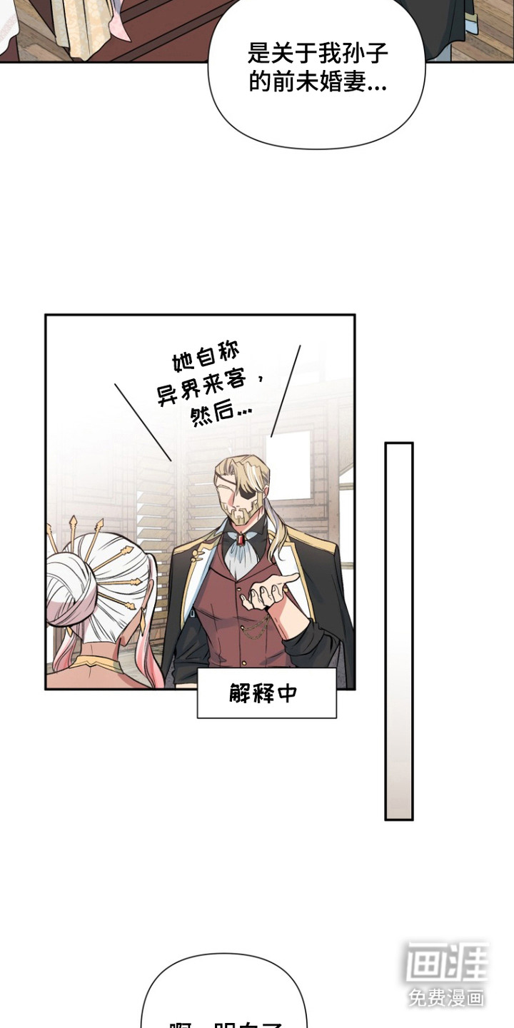 第5话：第5章：秘术师预览分镜