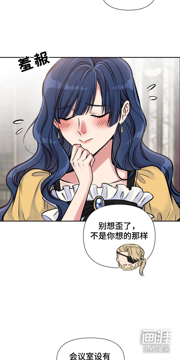 第6话：第6章：乐不思蜀预览分镜