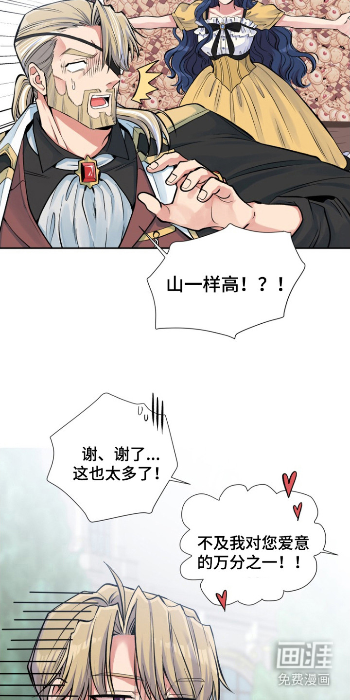 第9话：第9章：挖矿去预览分镜