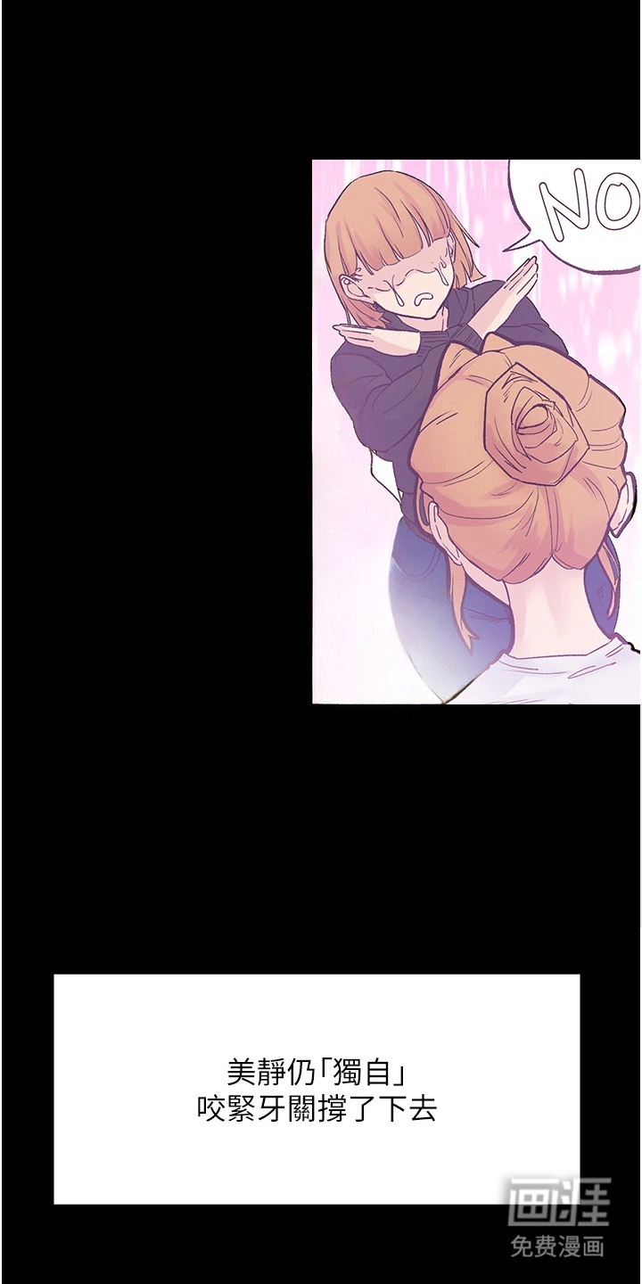 第5话：第5章：放飞自我预览分镜