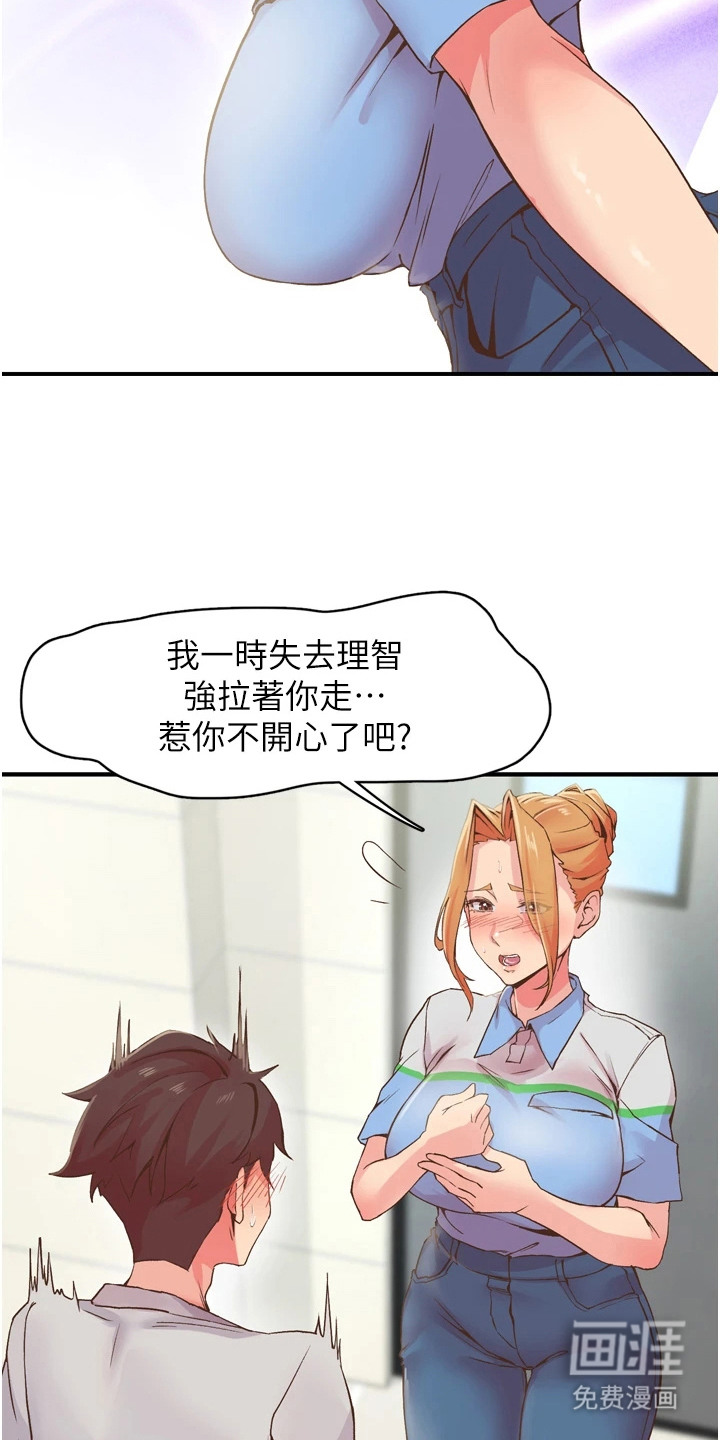 第7话：第7章：蛮可爱的预览分镜