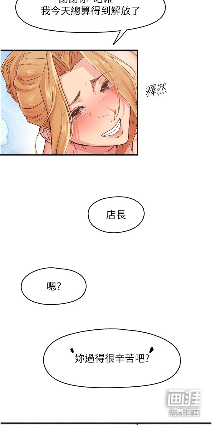 第10话：第10章：聚餐预览分镜
