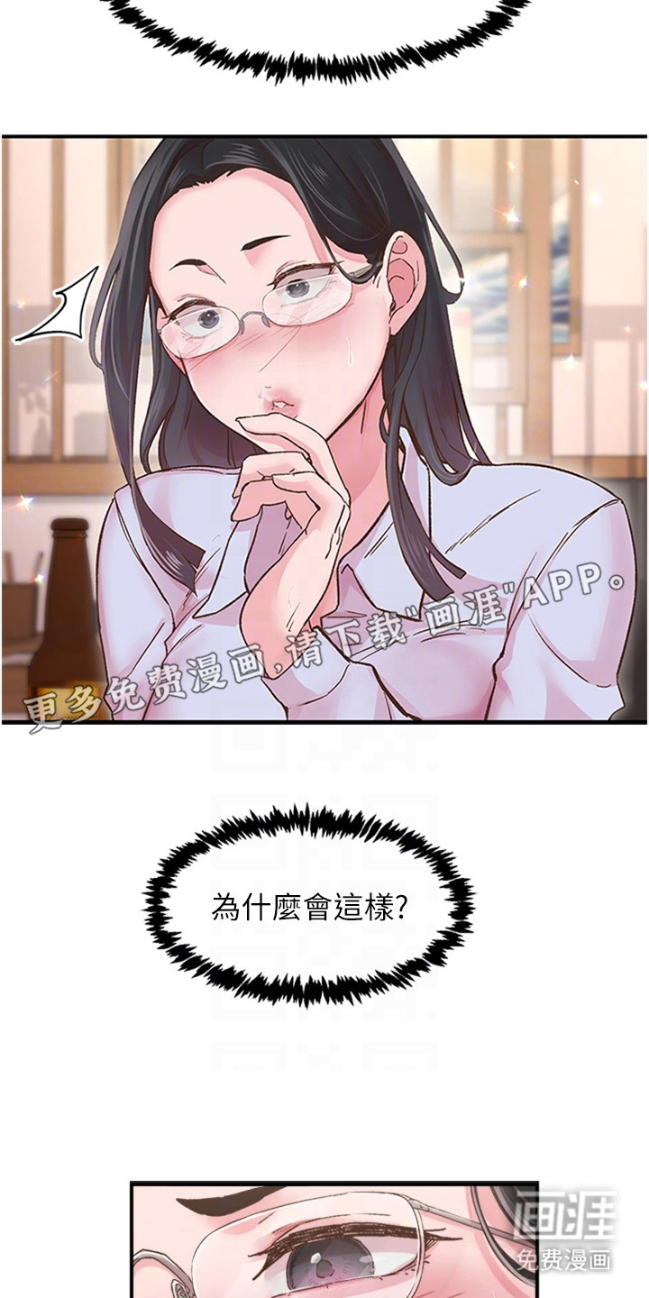 第12话：第12章：太认真了预览分镜