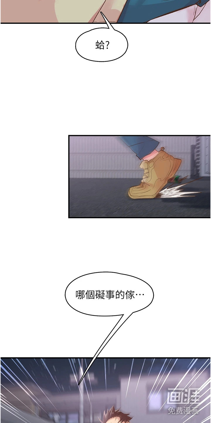 第13话：第13章：英雄救美预览分镜