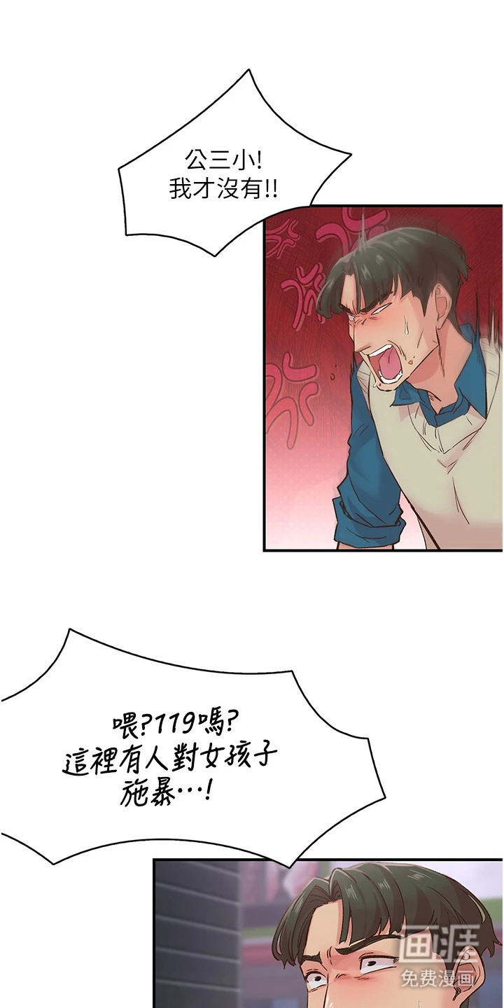 第14话：第14章：来我家吧预览分镜