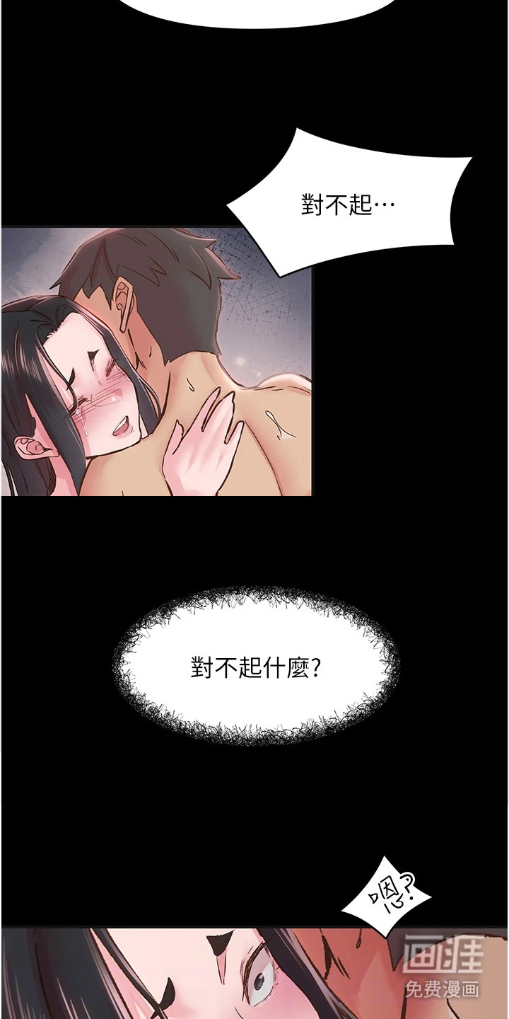 第17话：第17章：幻觉预览分镜