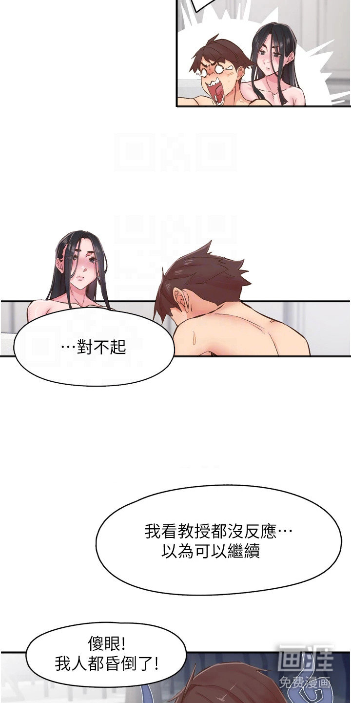 第18章:腹上死