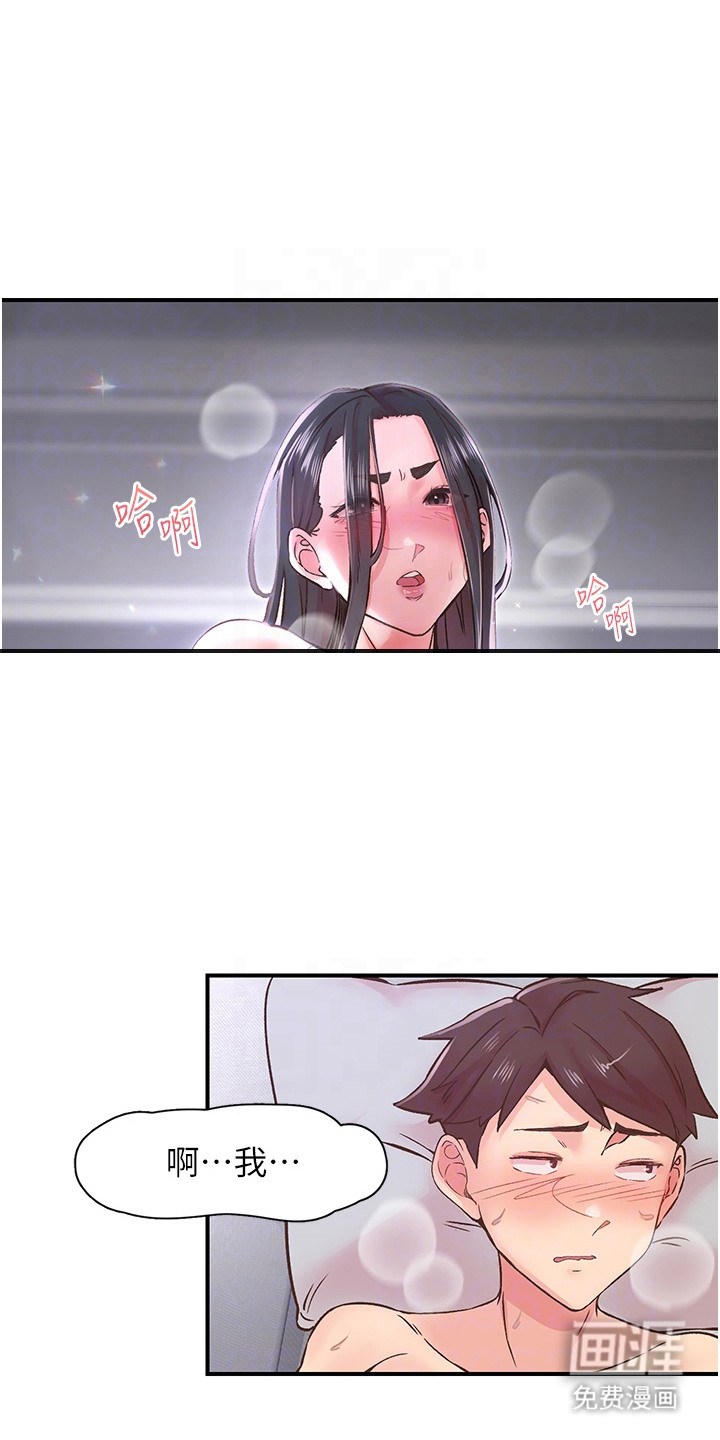 第20章:心愿已了