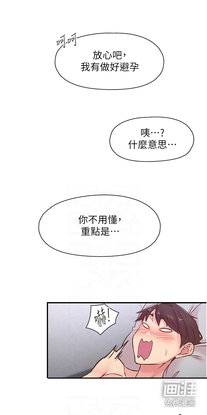 第20章:心愿已了