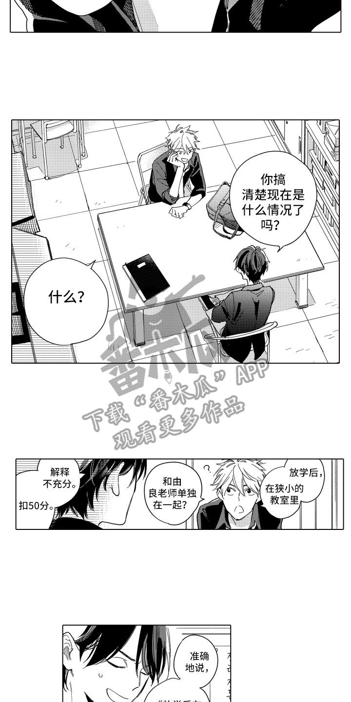第1话：第1章：借物赛跑预览分镜