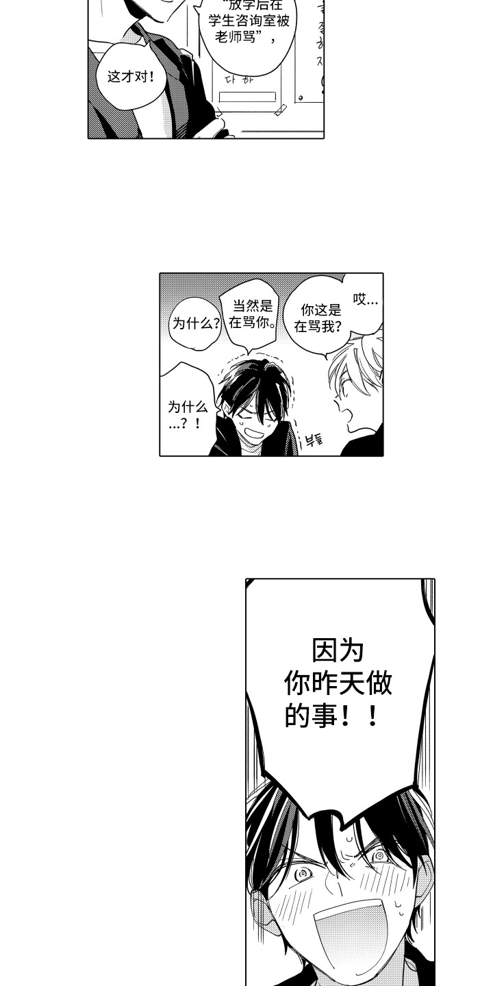 第1话：第1章：借物赛跑预览分镜