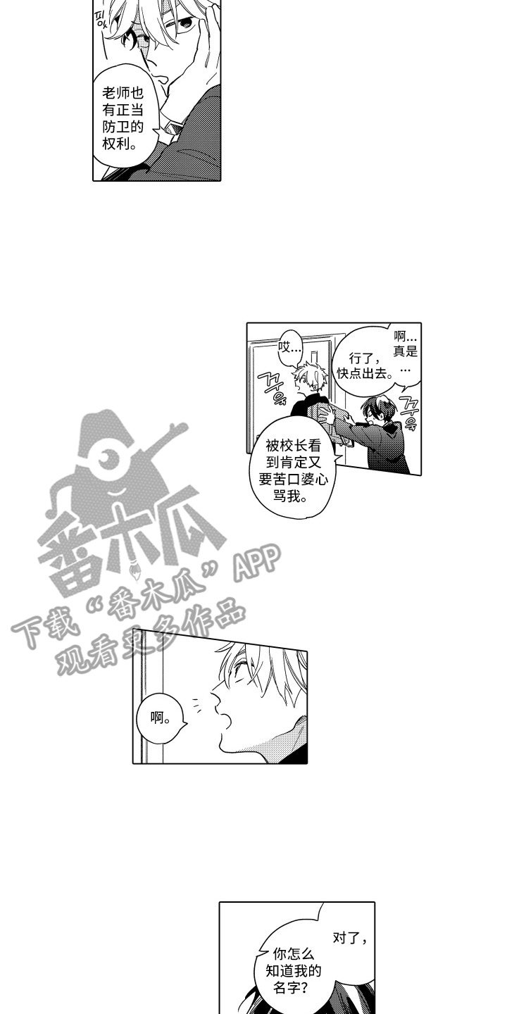 第3话：第3章：准备室预览分镜