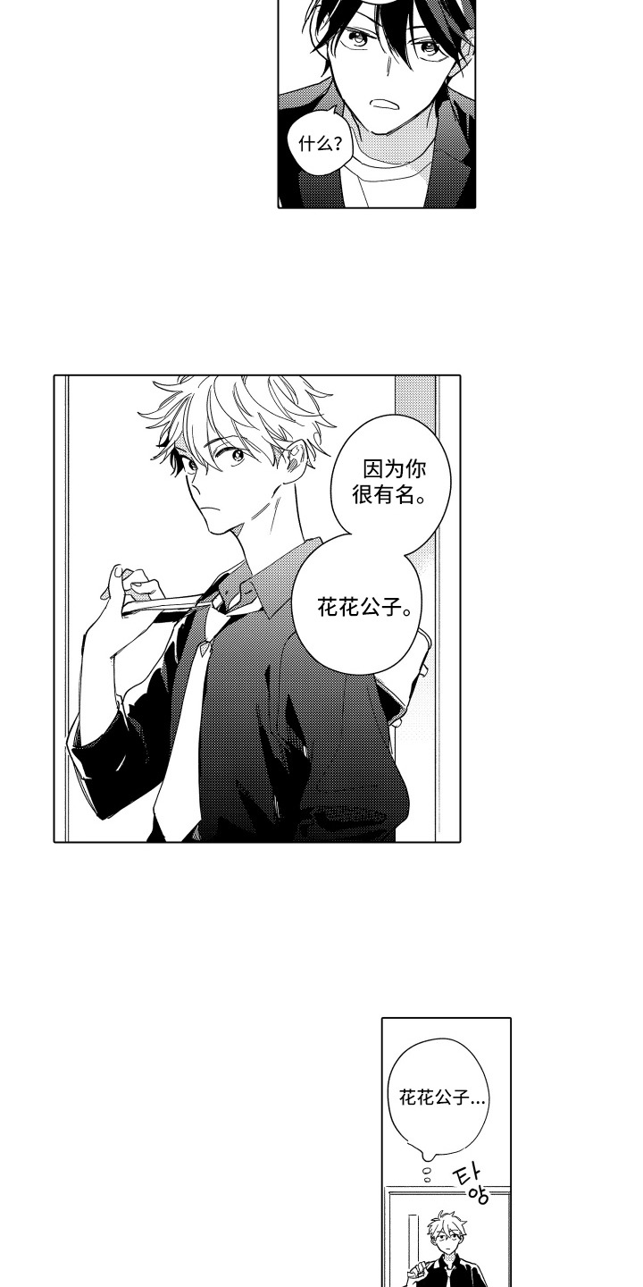 第3话：第3章：准备室预览分镜