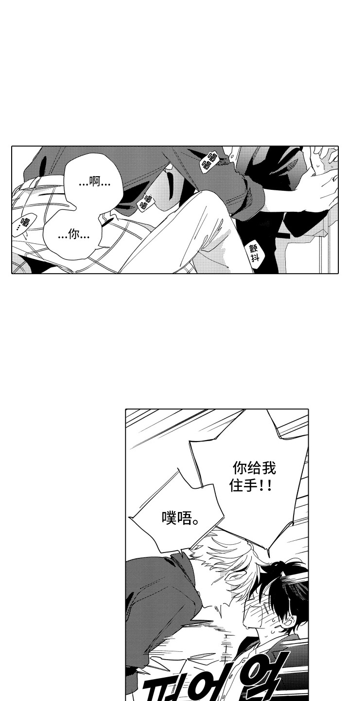 第5话：第5章：超级心动预览分镜