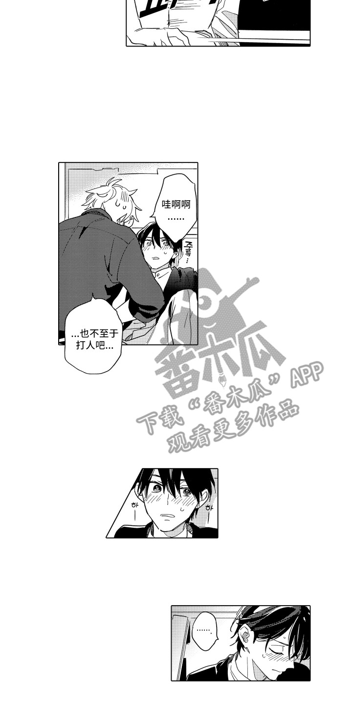 第5话：第5章：超级心动预览分镜