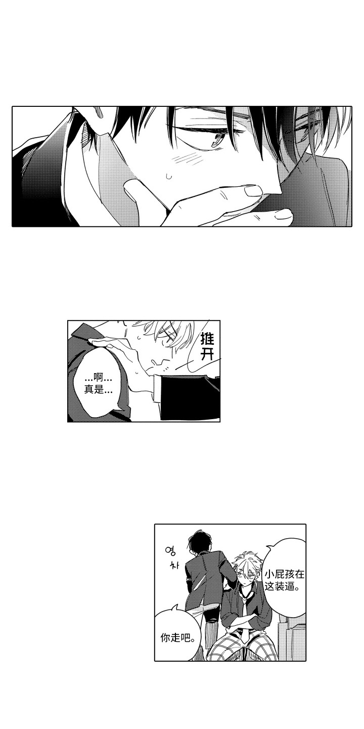 第5话：第5章：超级心动预览分镜