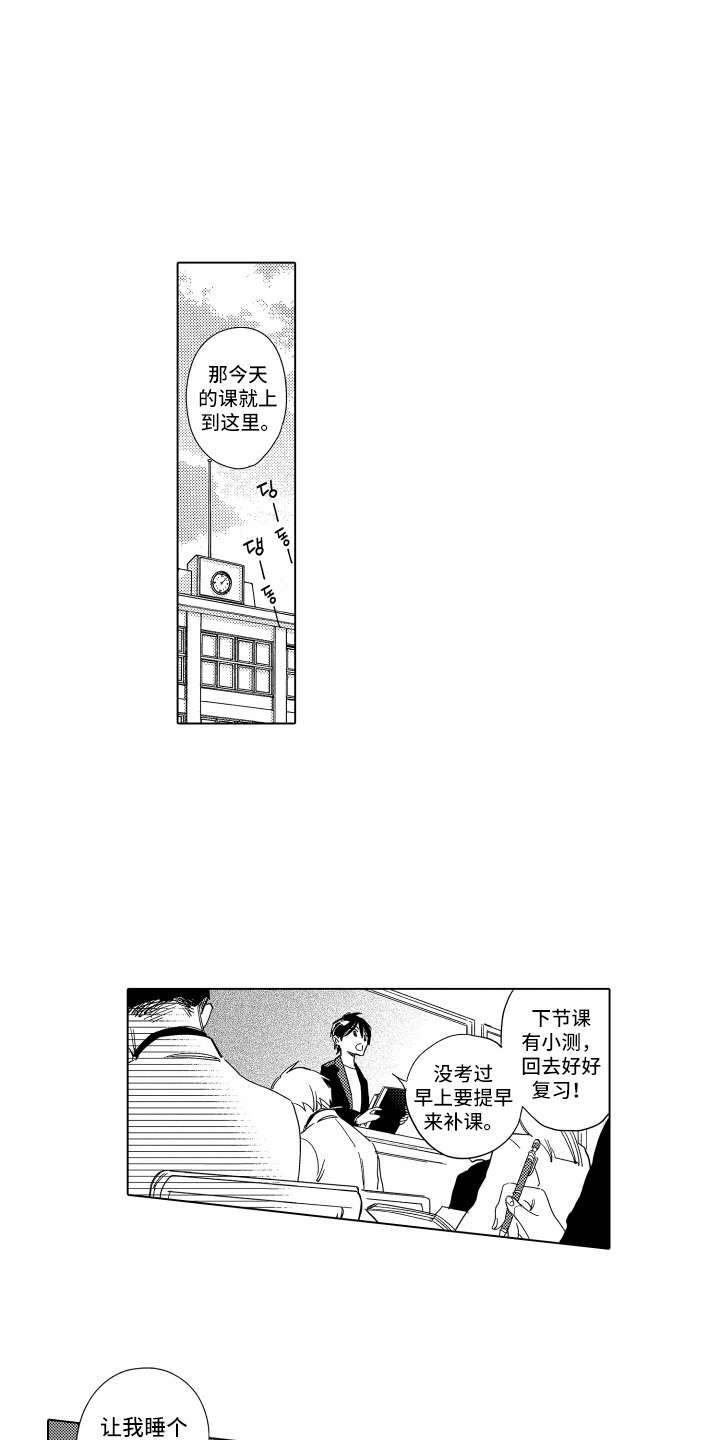 第6话：第6章：真可爱预览分镜