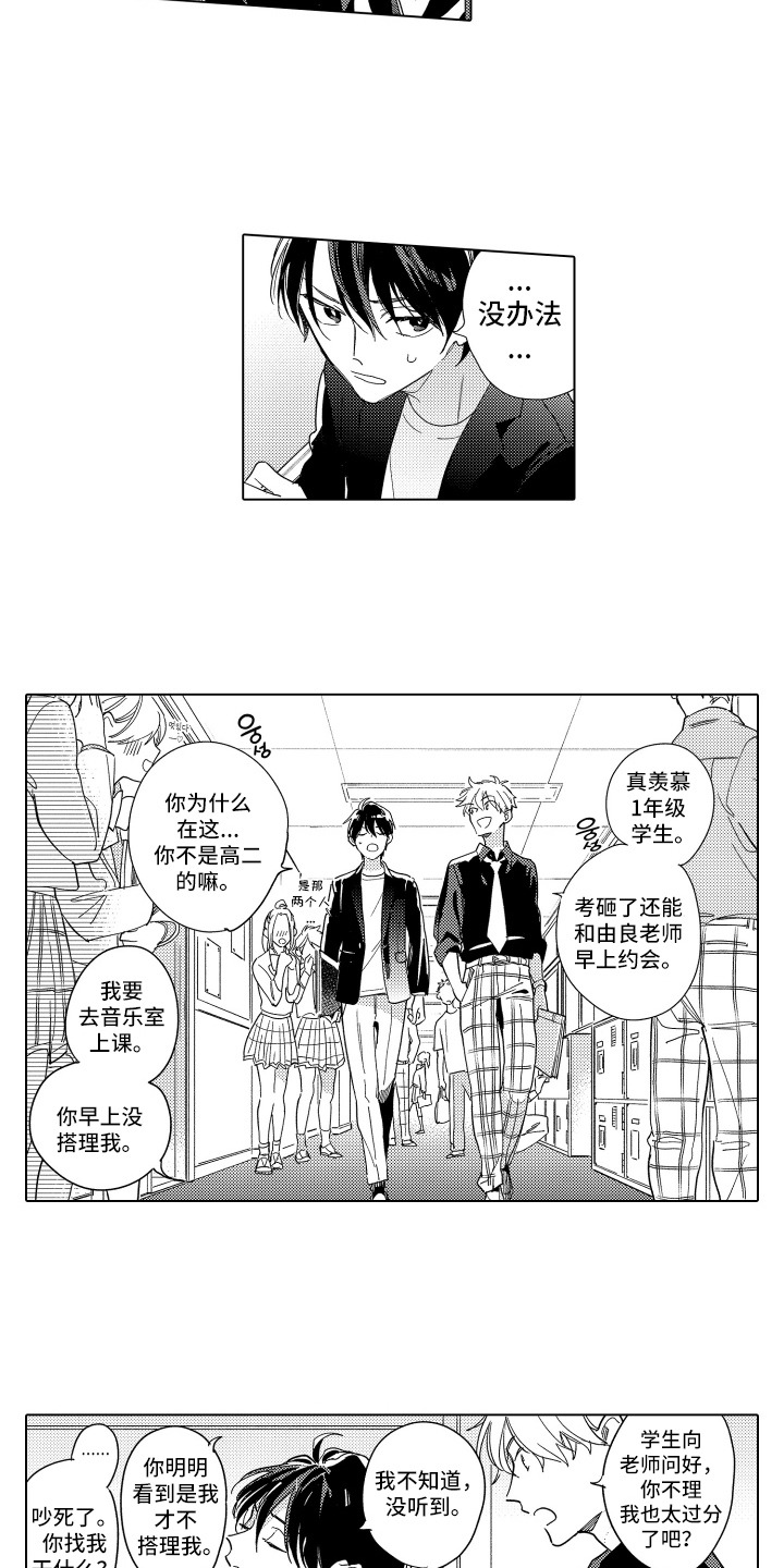 第6话：第6章：真可爱预览分镜