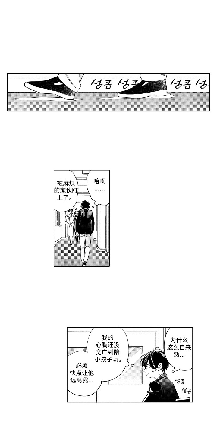第7话：第7章：小憩预览分镜