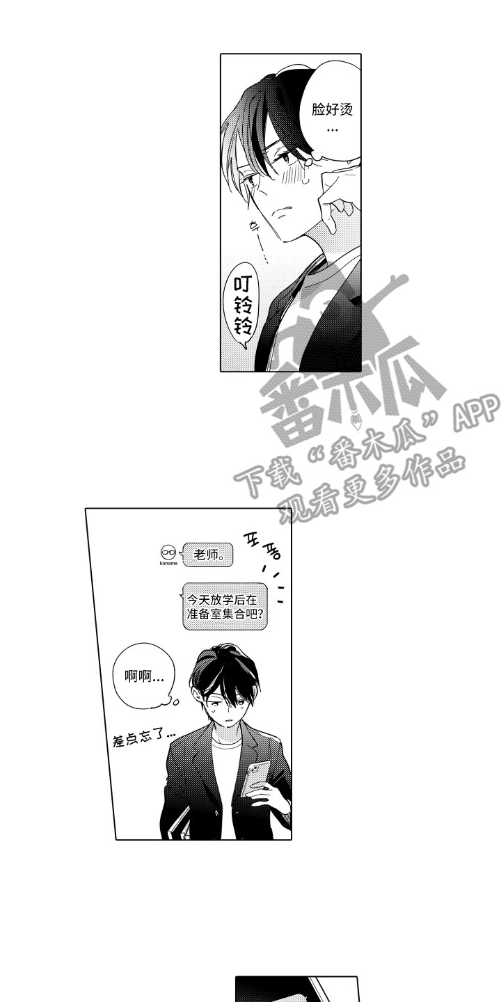 第7话：第7章：小憩预览分镜