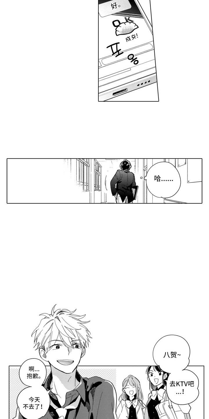 第7话：第7章：小憩预览分镜