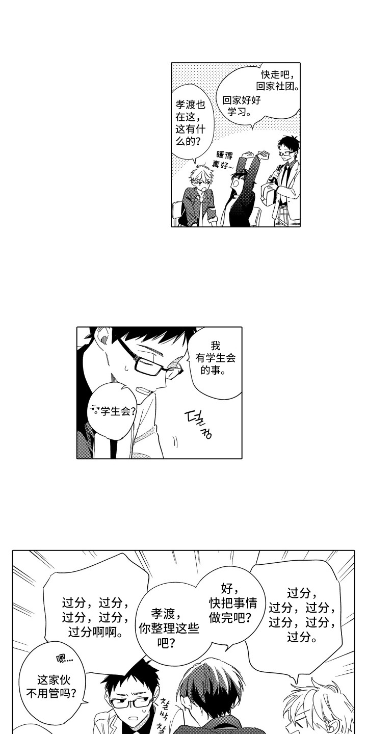 第8话：第8章：闹别扭预览分镜
