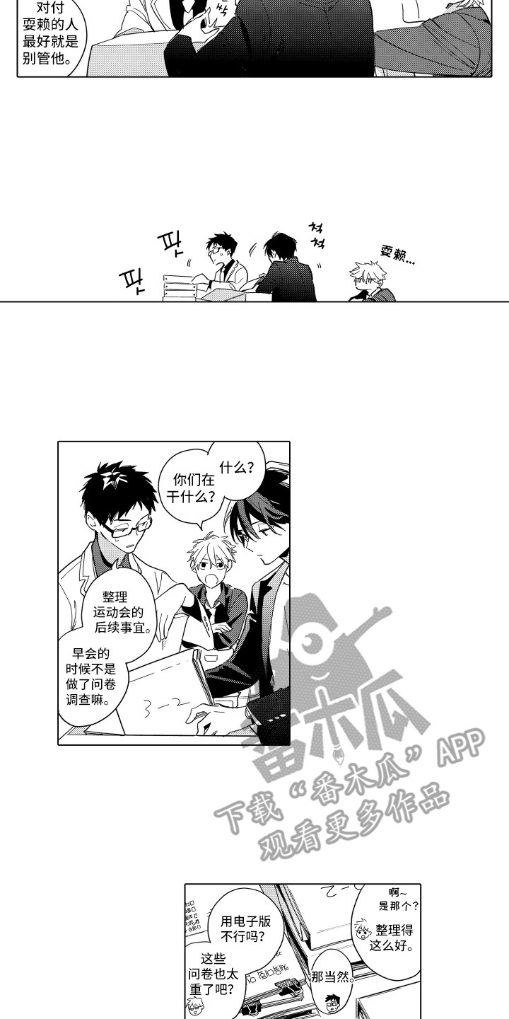 第8话：第8章：闹别扭预览分镜