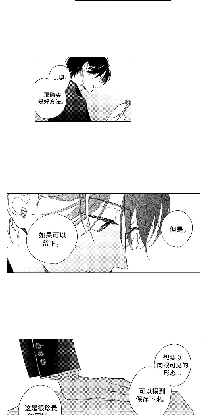 第8话：第8章：闹别扭预览分镜