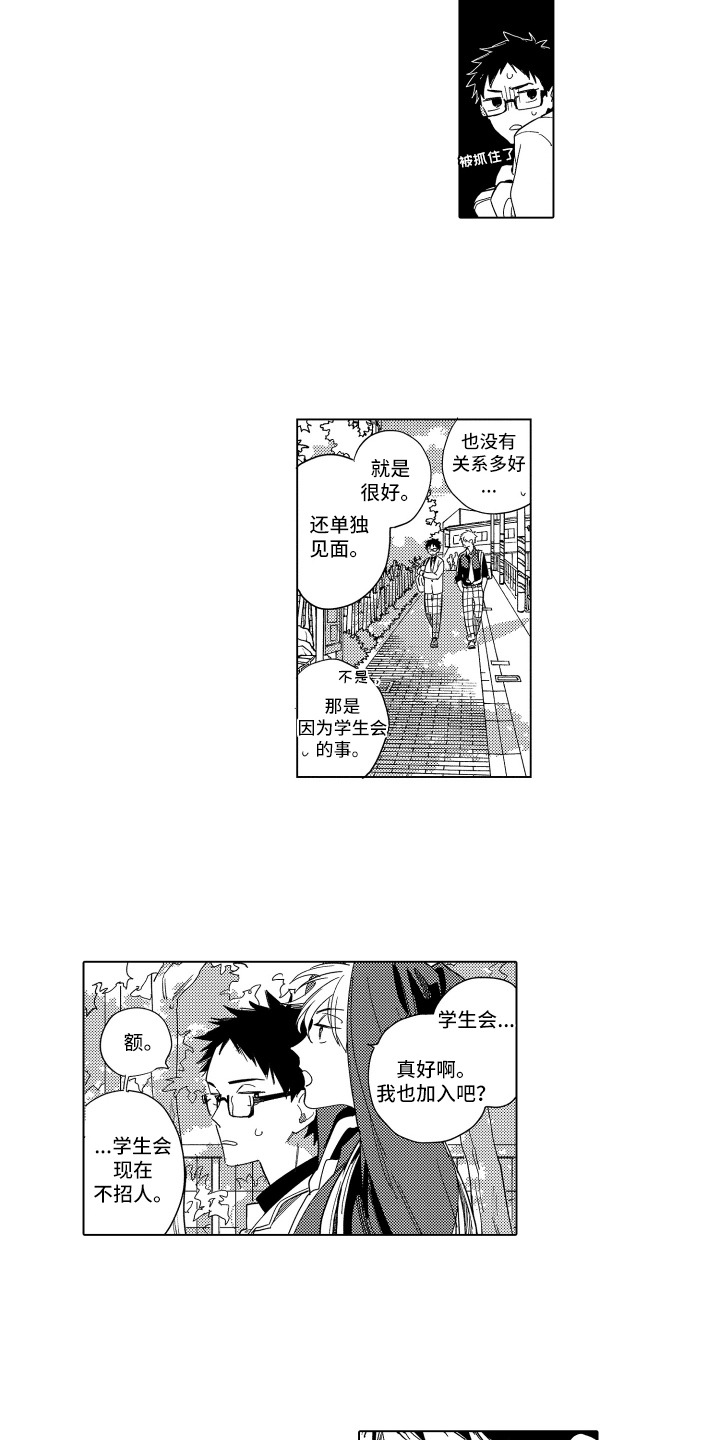 第9话：第9章：拉拢人心预览分镜