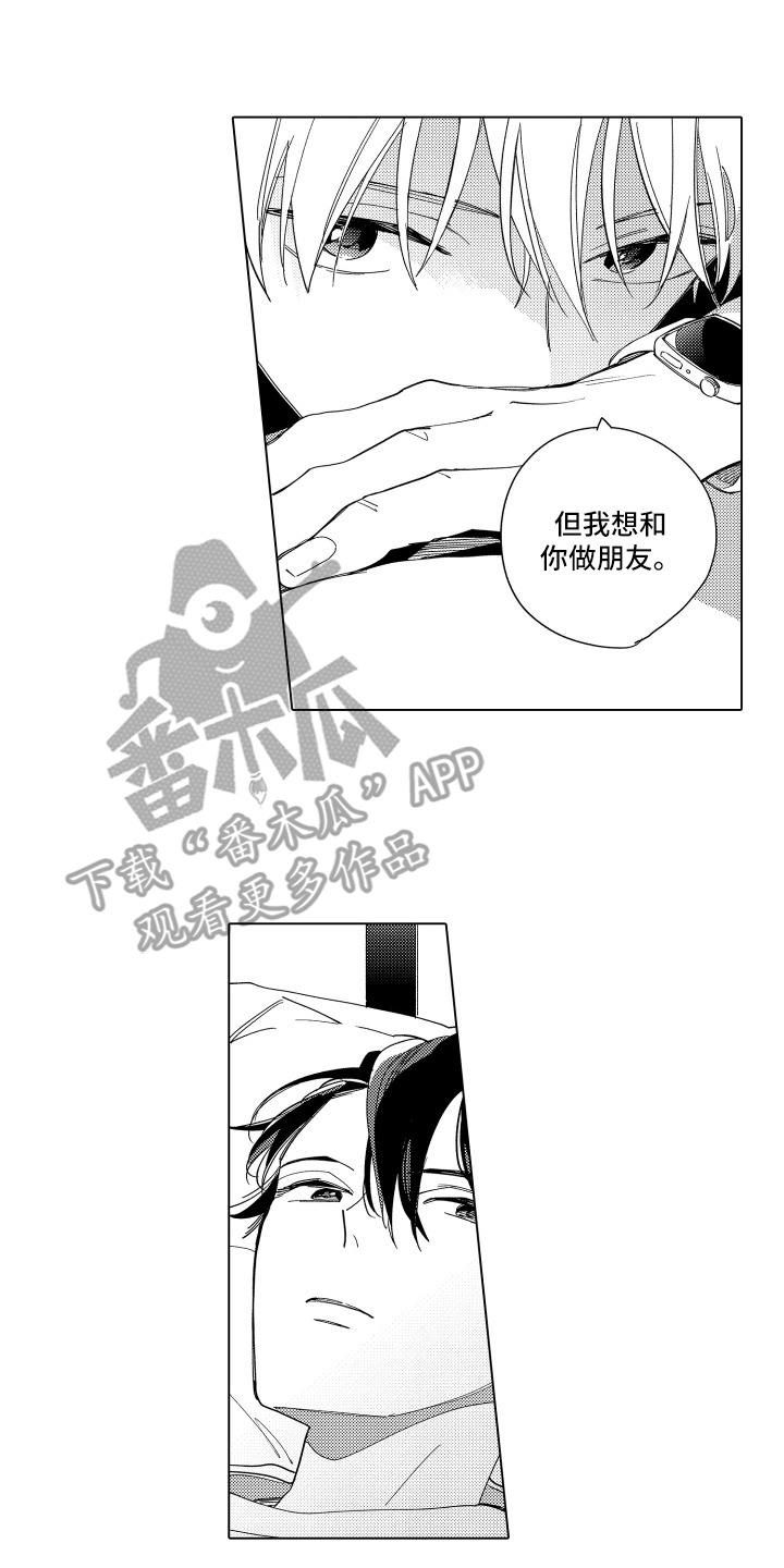 第13话：第13章：吃醋预览分镜