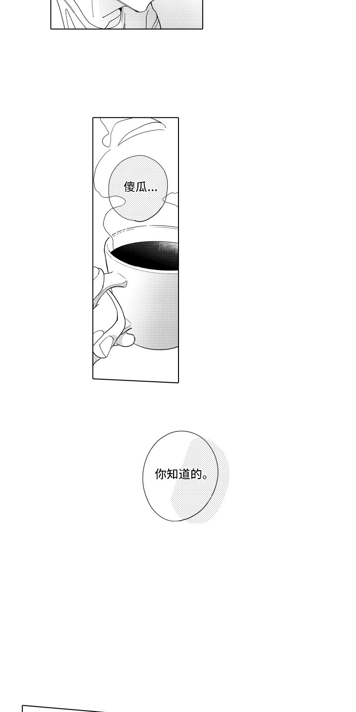第14话：第14章：执着预览分镜