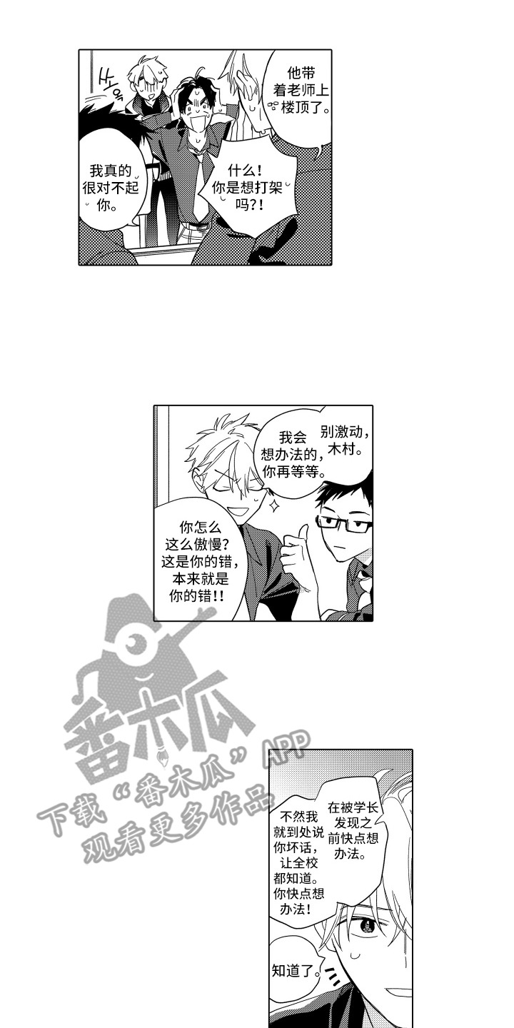 第15话：第15章：八卦预览分镜