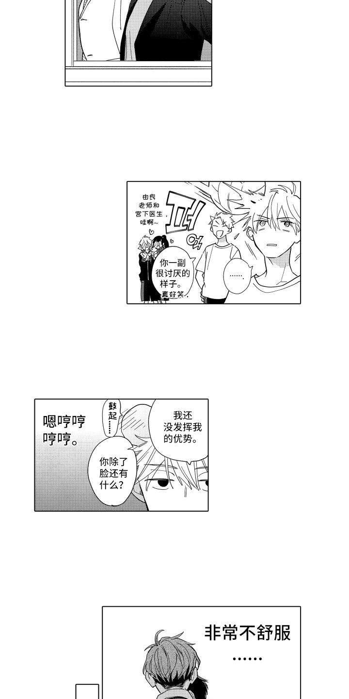 第16话：第16章：跟踪预览分镜