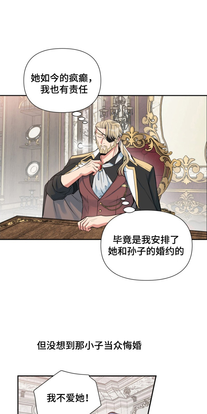 第2话：第2章：她更可怕预览分镜