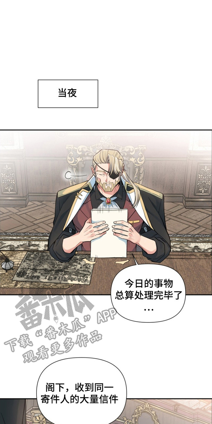 第3话：第3章：贿赂预览分镜
