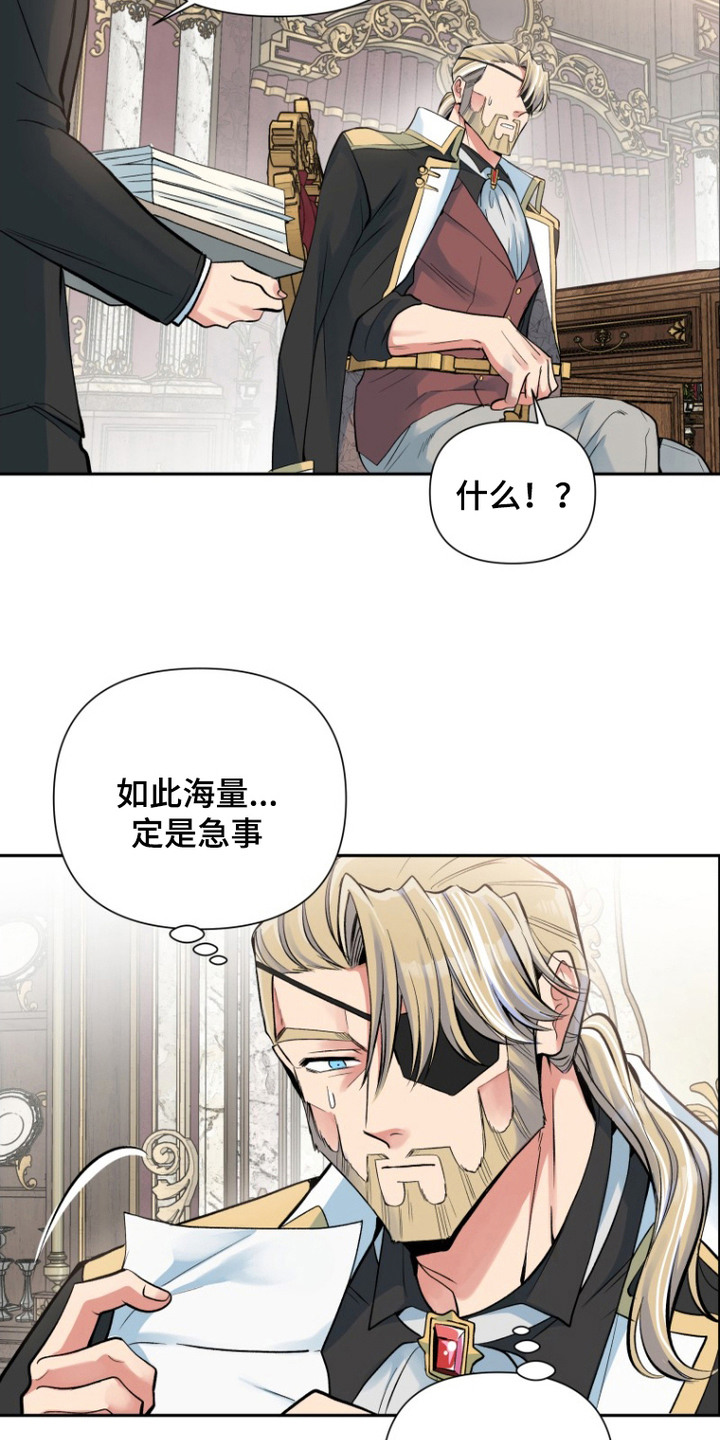 第3话：第3章：贿赂预览分镜