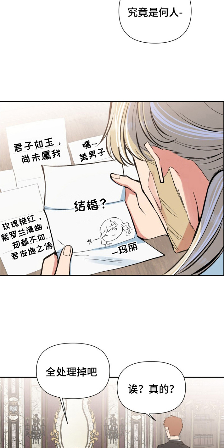 第3话：第3章：贿赂预览分镜