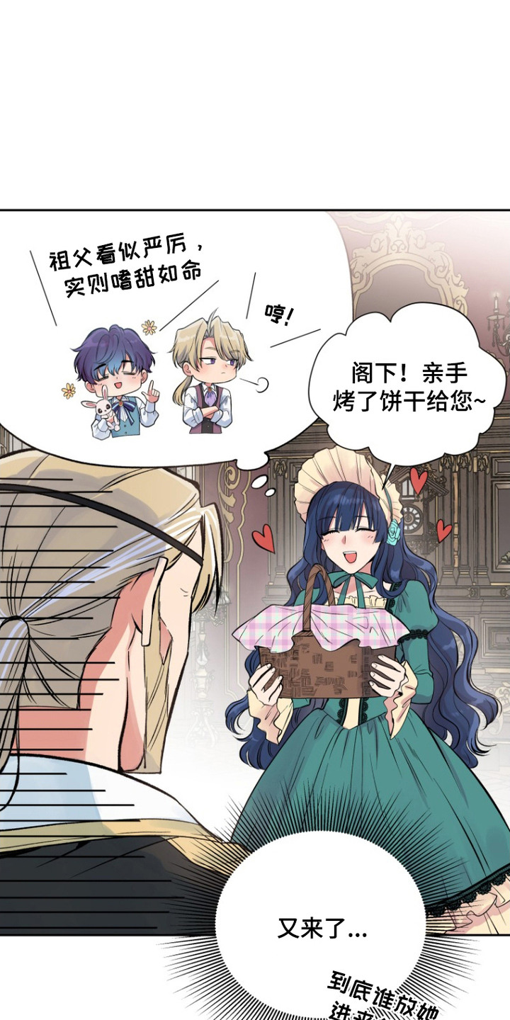 第4话：第4章：小饼干预览分镜